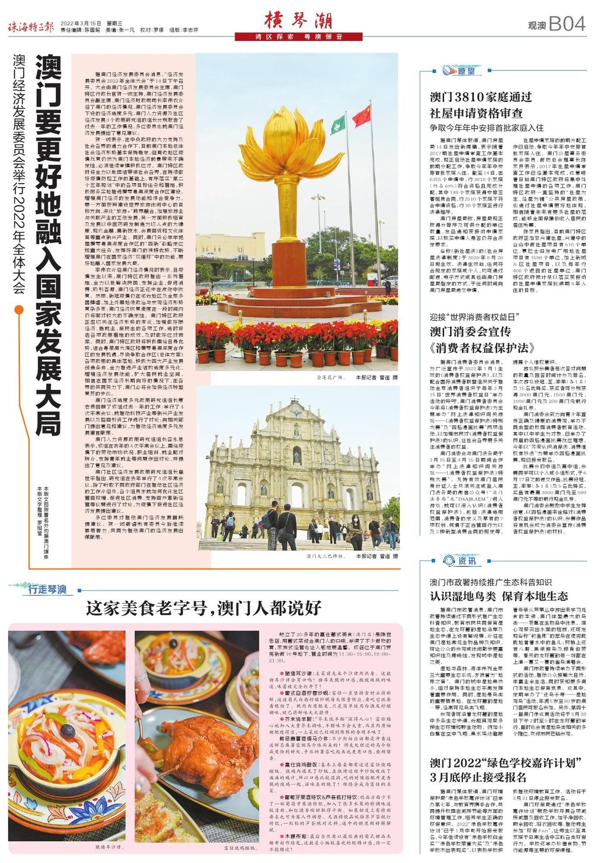 探索新澳门与香港，正版免费正题关键词的释义、解释与落实