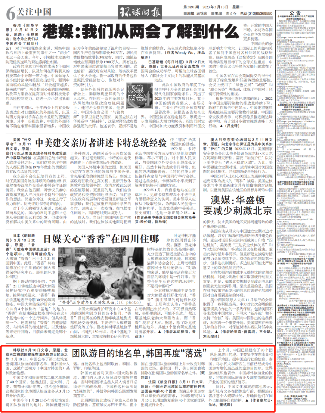 澳门最精准免费资料大全与旅游景点，和平释义、解释与落实的探索之旅