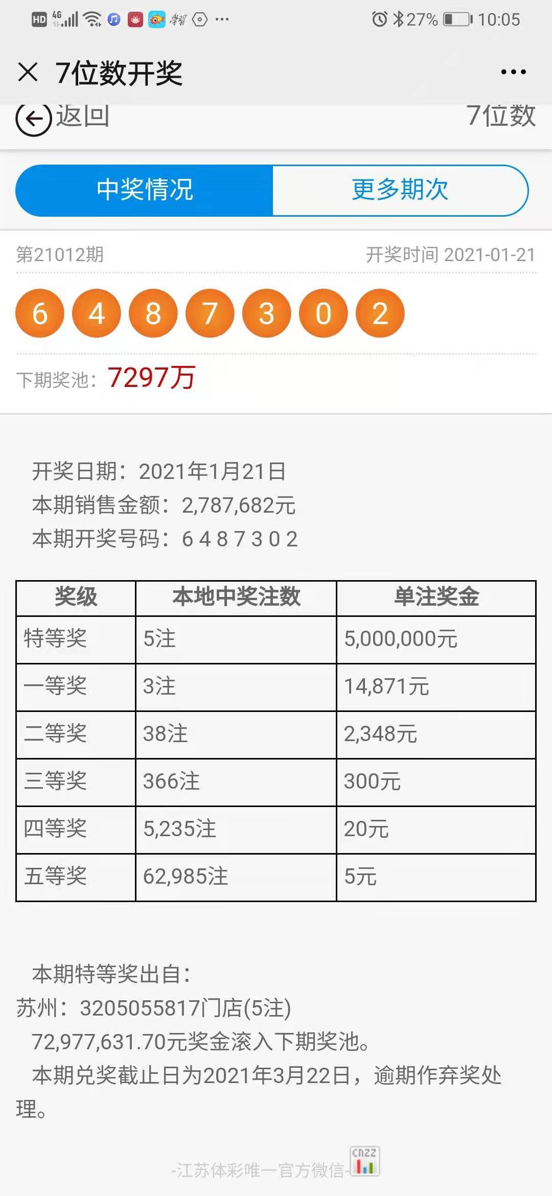 探索未来彩票之路，解析、落实与策略应对的2025天天开彩免费资料精选