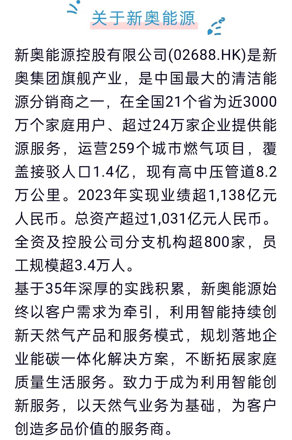 如何识别2025新奥原料免费大全虚假宣传，避免经济损失