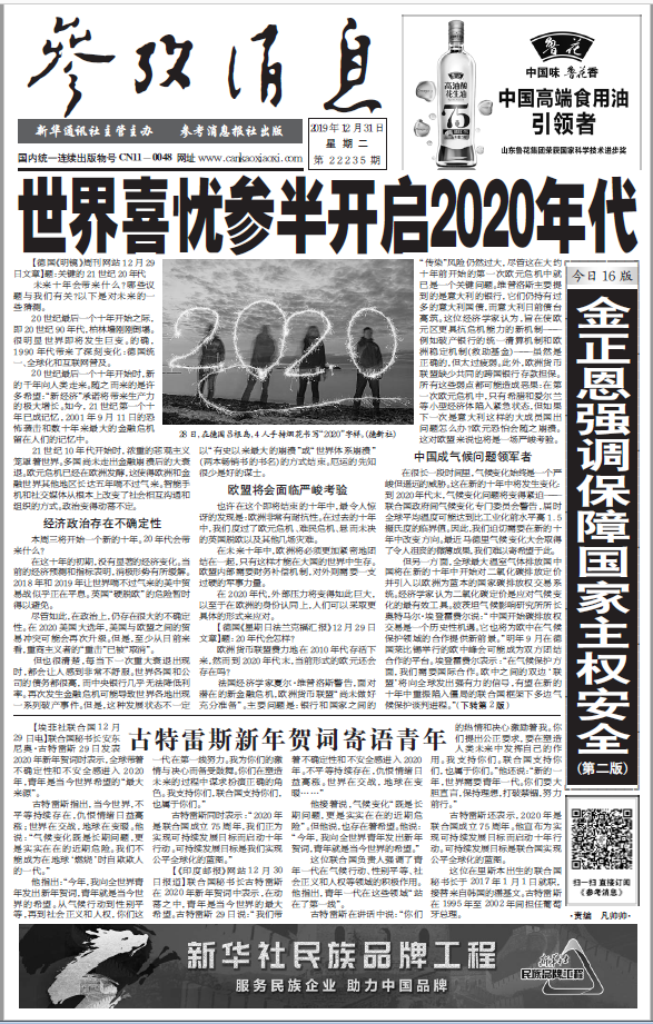 澳门与香港特马今晚中码实用释义、解释与落实 走向更加繁荣稳定的未来